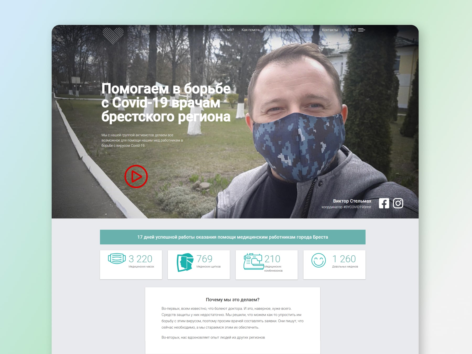 Цифровая поддержка медицинского сообщества: система коммуникации и доверия