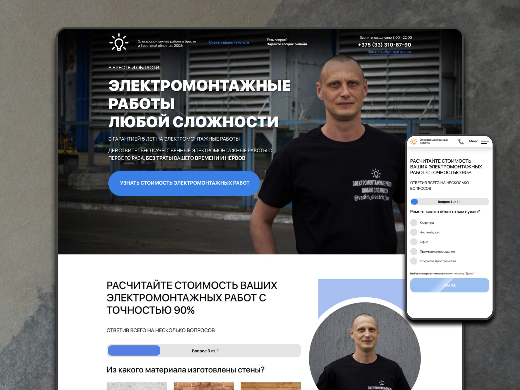 Система привлечения клиентов для эксперта
